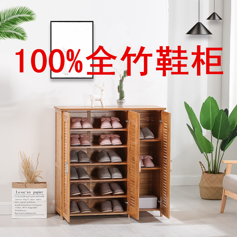 全楠竹鞋柜门口简易经济型省空间家用实木客厅玄关多功能收纳门柜在类目 住宅家具, 柜类, 鞋柜中 - 来自Buy2taobao.com提供专业的淘宝代购服务