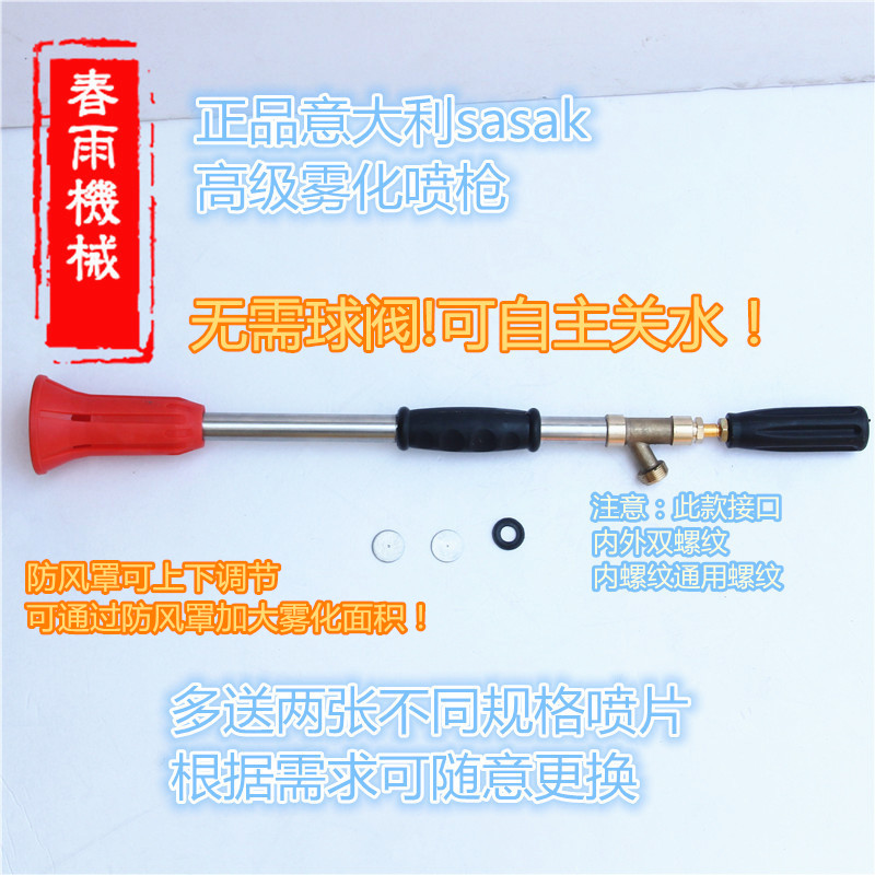 Italy imports sasak Agriculture high pressure Spray gun Pesticide Water gun Lance Nozzle Super large Mist flower Adjustablein the Agricultural Machinery/Farm tools/Plastic sheeting , Agricultural Tools , Irrigation Tools category - from Buy2taobao.com to provide professional Taobao agent buy service