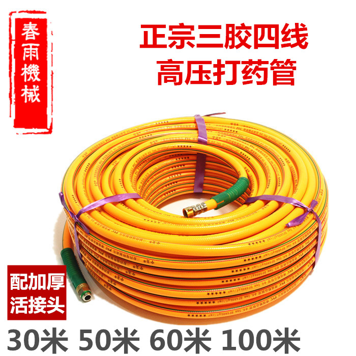 Agriculture high pressure explosion-proof A cartridge rubber Maneuvering Sprayer gasoline engine Piston effluent hosein the Flower delivery/Flowers simulation/Plants gardening , Gardening supplies , Garden Hose/Hose/Yarn package category - from Buy2taobao.com to provide professional Taobao agent buy service