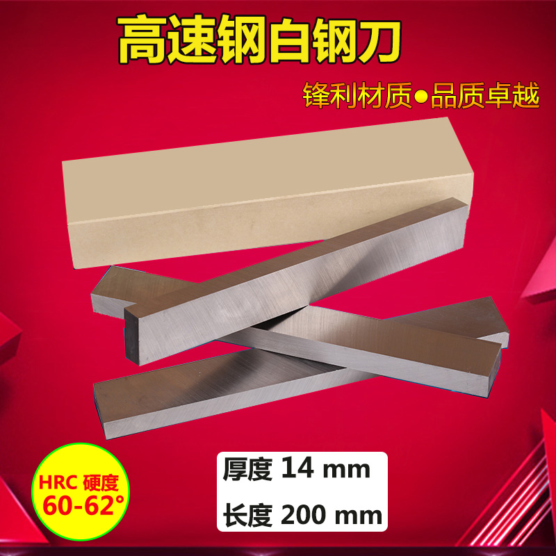 HSS Tool 14*12*14*16*18*20*25*30*35*40*45*50*60mmin the Hardware/Tool , Cutting , Turning tool , Other Cutters category - from Buy2taobao.com to provide professional Taobao agent buy service