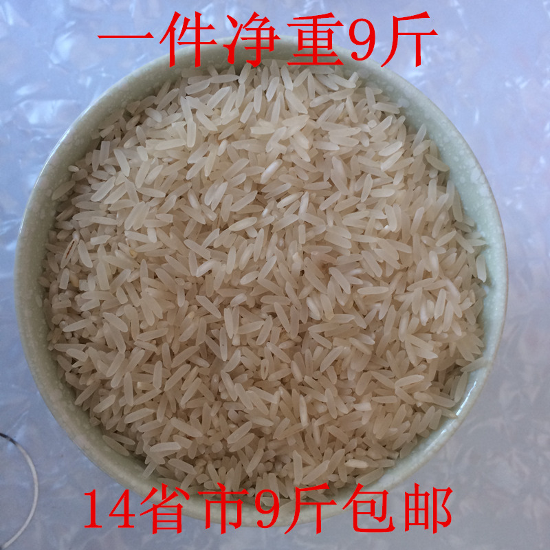 江西高安大米自家种植水稻大米 2018年晚稻食用大米9斤五谷杂粮|msdalam kategori beras/Utara-Selatan barangan kering/perasa, meter/tepung/bijirin, RICE, Rice - dari Buy2taobao.com untuk memberikan perkhidmatan ejen Taobao profesional membeli