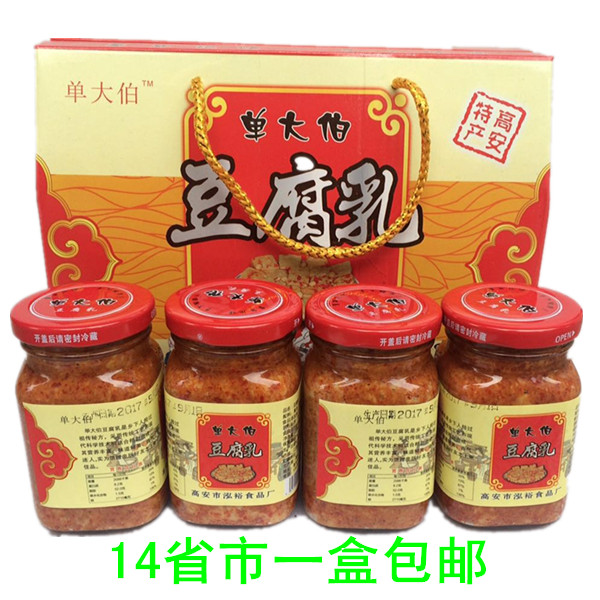 江西特产单大伯 乡下豆腐乳礼盒高安荷岭香辣霉豆腐农家手工自制|ruв категории зерно риса/север и Юг сухих грузов/приправы, приправы/джем/салат, творог - от Buy2taobao.com для оказания профессиональной услуги покупки агента Taobao