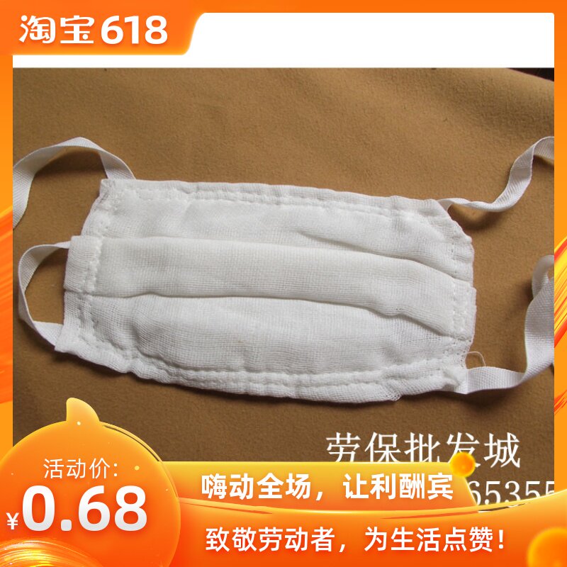 Direct selling! 16 Layer masks/Cotton masks/Labor masks/Use a mask/Gauze masks/Washablein the Home Daily , Protective Equipment , Masks category - from Buy2taobao.com to provide professional Taobao agent buy service