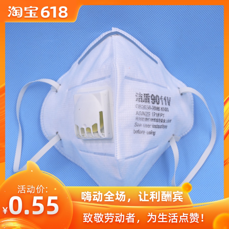 防pm2.5煤矿打磨粉尘口罩洁盾9011/9011v折叠防尘口罩防颗粒飞尘在类目 居家日用, 防护用品, 口罩中 - 来自Buy2taobao.com提供专业的淘宝代购服务