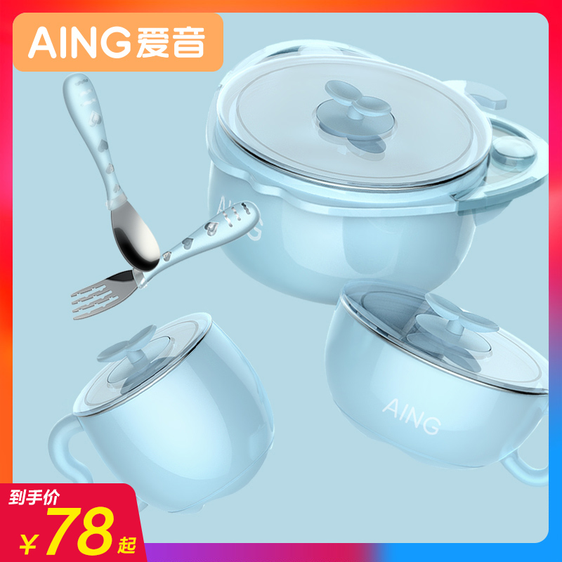 Aing愛音兒童餐具寶寶防摔輔食碗勺餐具套裝不鏽鋼注水保溫吸盤碗在類目 尿片/洗護/餵哺/推車牀, 水杯/餐具/研磨/附件, 兒童餐具中 - 來自Buy2taobao.com提供專業的淘寶代購服務