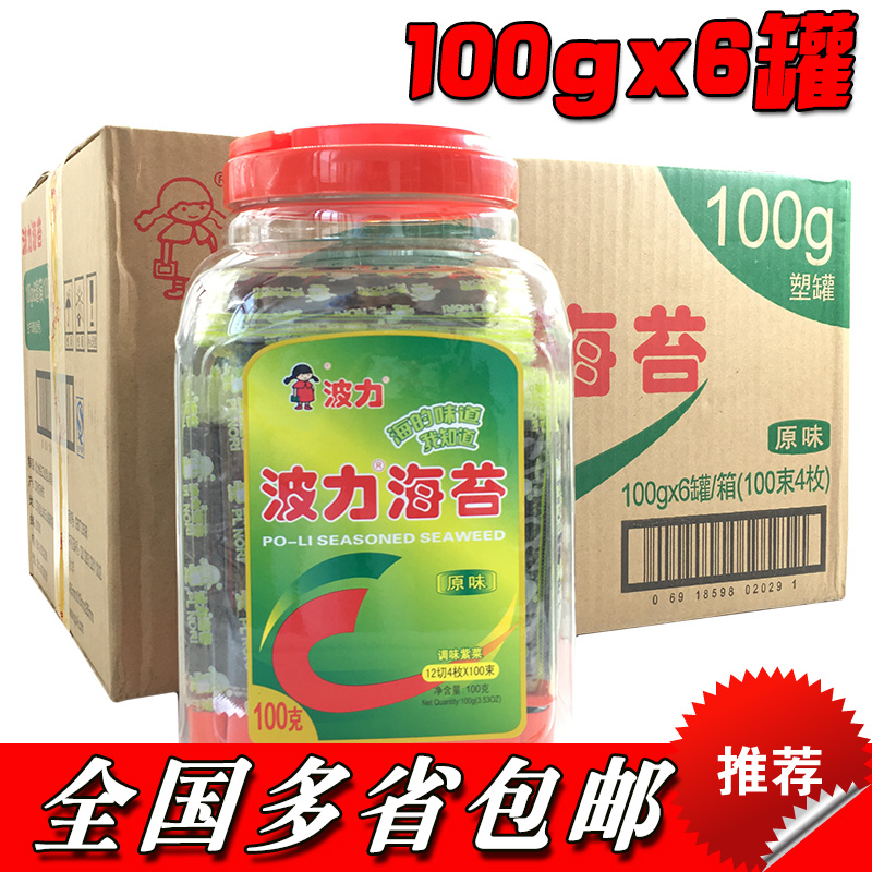 Bonny seaweed Original flavor Full container 100g/75g*6 Drum Bonny seaweed Sandwich 80g*8 FCL bucketin the Snacks/Nuts/Specialty , Squid/Dried fish/Seafood ready , Seaweed Series category - from Buy2taobao.com to provide professional Taobao agent buy service