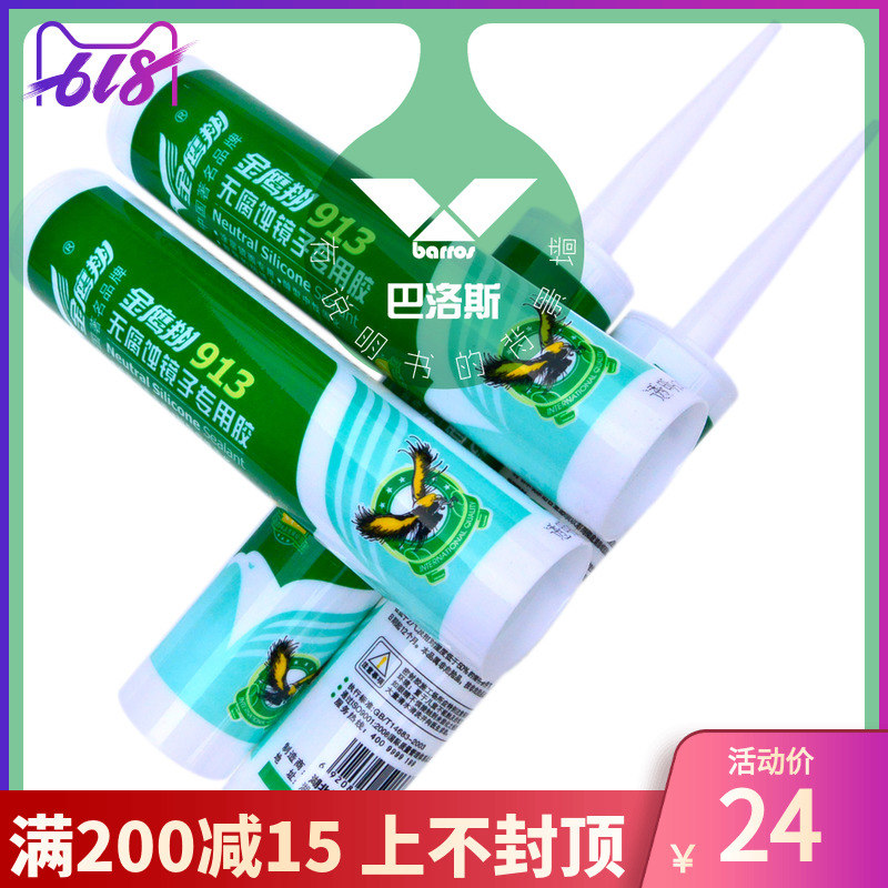 quality goods environmental protection neutral Silicone structure Corrosion mirror Dedicated Firm Strength Sticky wall transparent Glass, plasticin the Basic building materials , Accessories Area , Glass Accessories , Glass, plastic category - from Buy2taobao.com to provide professional Taobao agent buy service
