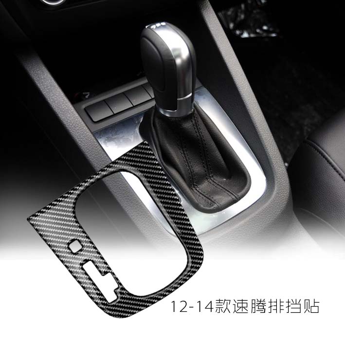 速騰改裝專用內飾水晶碳纖維貼排擋貼換擋面板貼檔位框汽車裝飾貼在類目 汽車/用品/配件/改裝, 汽車外飾品/加裝裝潢/防護, 汽車外飾品, 汽車裝飾貼中 - 來自Buy2taobao.com提供專業的淘寶代購服務