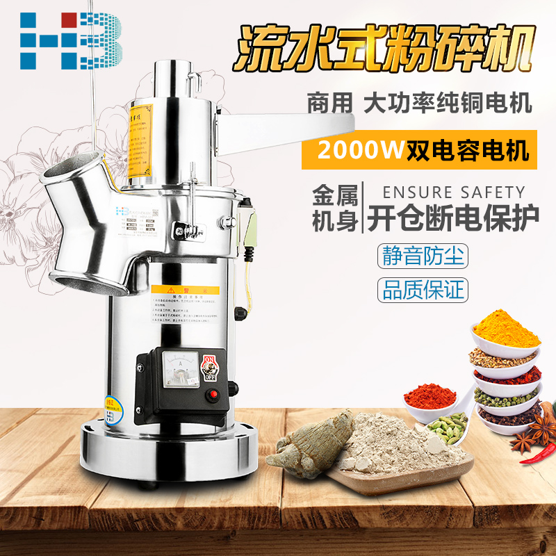 瀚博流水式粉碎机中药材打粉机超细研磨机商用石斛磨粉机连续投料|msdalam kategori peralatan dapur, dapur elektrik komersial, Mill/herba Gurinda - dari Buy2taobao.com untuk memberikan perkhidmatan ejen Taobao profesional membeli