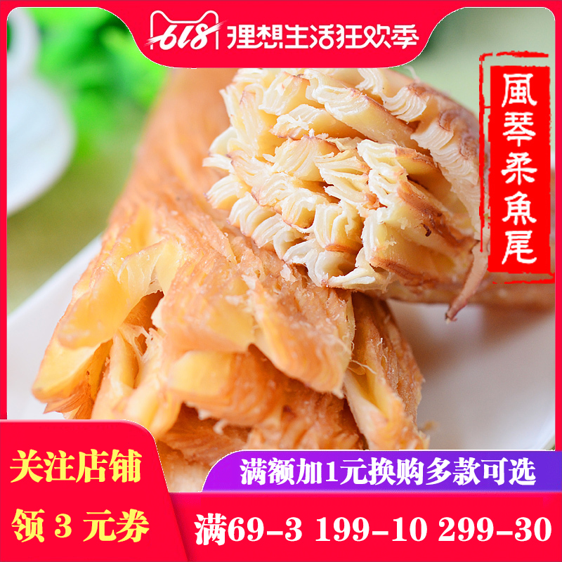 山东特产现烤手撕风琴鱿鱼片鱿鱼尾200g 办公室网红ins海味零食|msdalam kategori makanan ringan/Nuts/Specialty, sotong/ikan kering/Bersedia untuk makan makanan laut, Bersedia untuk makan makanan ringan sotong - dari Buy2taobao.com untuk memberikan perkhidmatan ejen Taobao profesional membeli