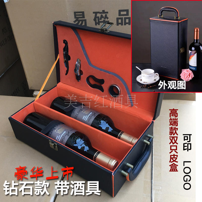 木纹双支装红酒礼盒葡萄酒皮质包装盒皮盒酒盒酒具套装包装箱酒箱在类目 餐饮具, 酒壶/酒杯/酒具, 酒盒中 - 来自Buy2taobao.com提供专业的淘宝代购服务