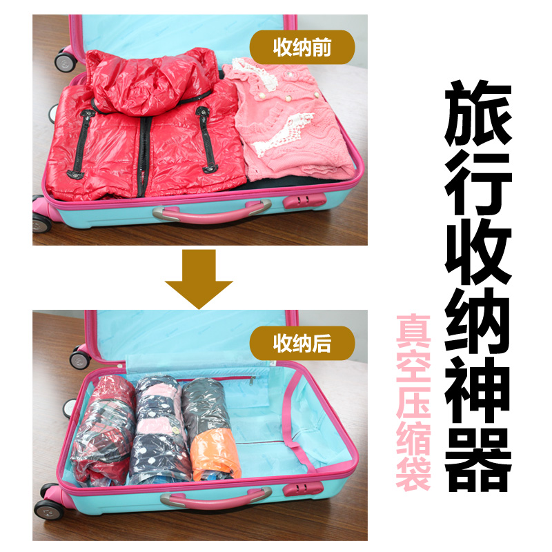 旅行专用卷压式真空压缩袋 出差行李箱衣服整理袋 衣物收纳袋子在类目 收纳整理, 家庭收纳用具, 收纳袋, 压缩袋中 - 来自Buy2taobao.com提供专业的淘宝代购服务