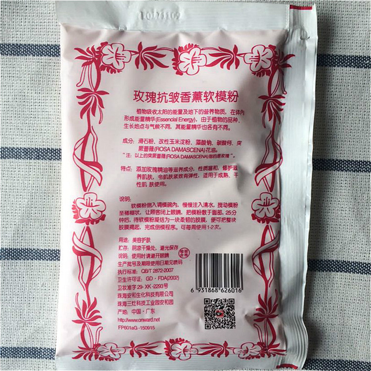 雅诺芳妮 P601玫瑰抗皱软膜粉50G补水抗皱 专柜正品|ruв категории Средства для ухода за собой, Маска (новый), маска порошок - от Buy2taobao.com для оказания профессиональной услуги покупки агента Taobao