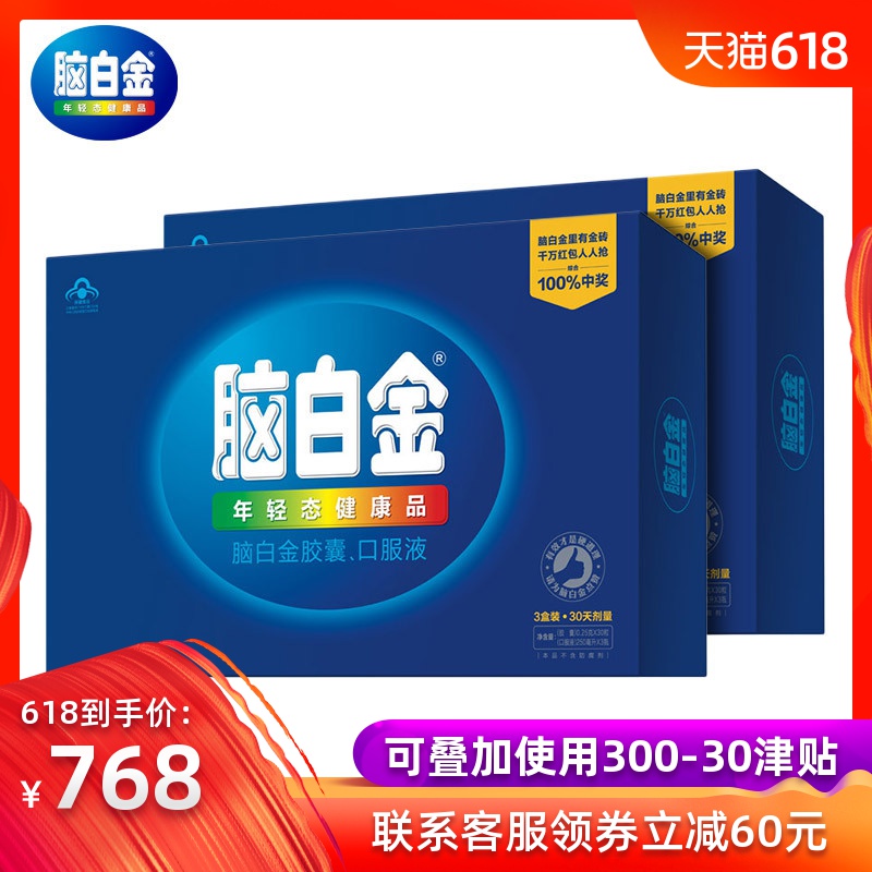 领60券【送4盒】脑白金官方旗舰补品营养品中老年正品口服液|msdalam kategori Makanan Kesihatan/makanan tambahan, Makanan Kesihatan - dari Buy2taobao.com untuk memberikan perkhidmatan ejen Taobao profesional membeli