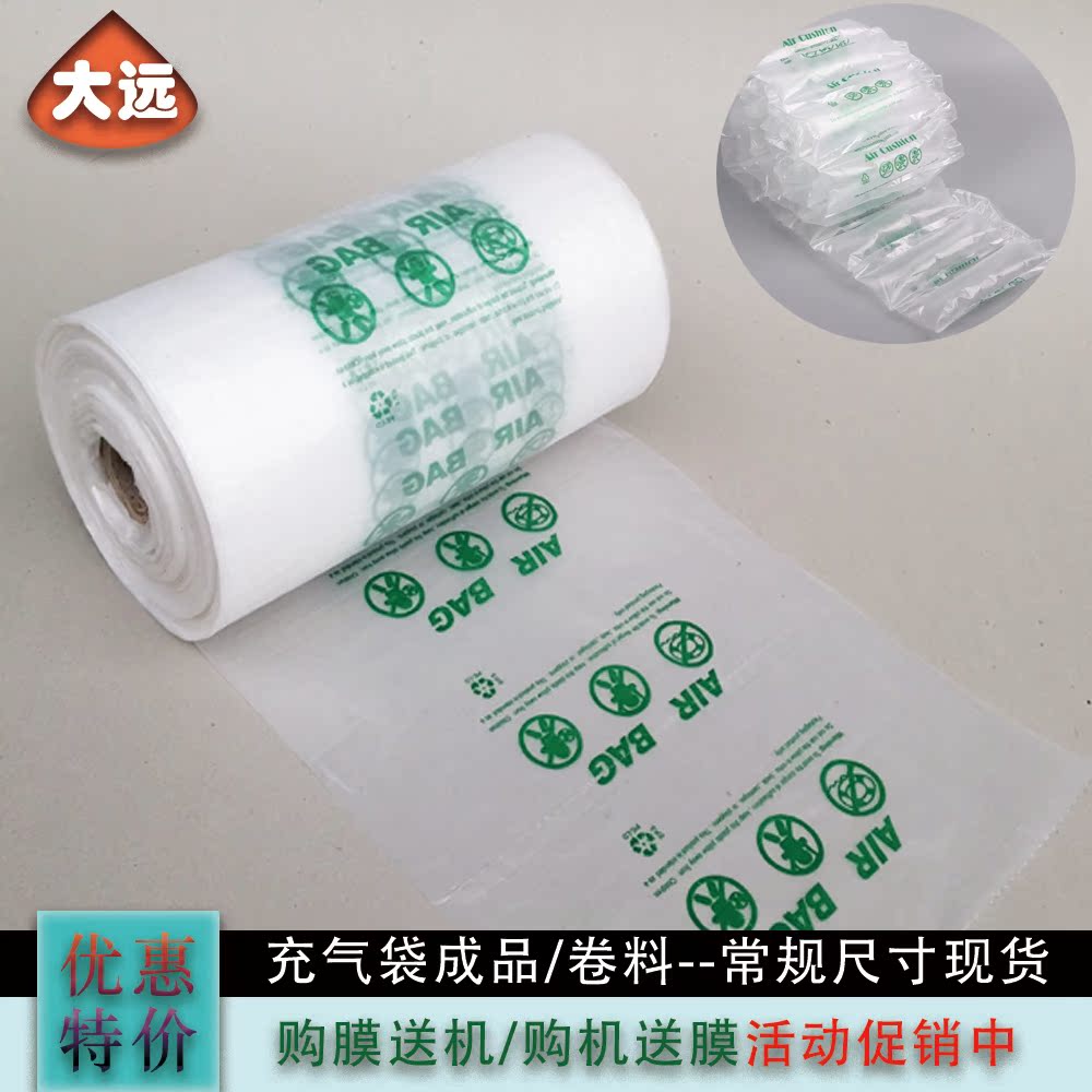 充气袋25*15防震包装袋充气袋快递缓冲袋生产厂家缓冲充气袋在类目 办公设备/耗材/相关服务, 包装设备/标牌及耗材, 气泡袋中 - 来自Buy2taobao.com提供专业的淘宝代购服务