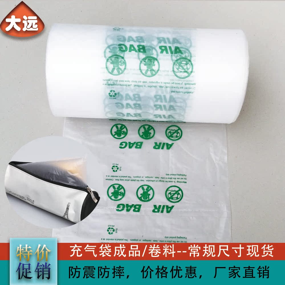 充气袋箱膜20*15CM缓冲充气袋快递填充袋泡泡袋气泡柱空气袋厂家在类目 办公设备/耗材/相关服务, 包装设备/标牌及耗材, 气泡袋中 - 来自Buy2taobao.com提供专业的淘宝代购服务