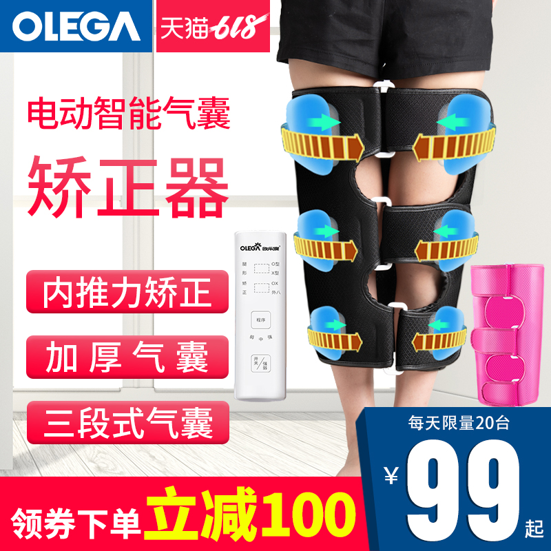 o- Legs Orthotic device x-type Straight leg adult Correct children Bandy legs xo Leg type Artifact Leggings within the Personal Care/Health/Massage equipment , Slimming , Posture supplies category - from Buy2taobao.com to provide professional Taobao agent buy service