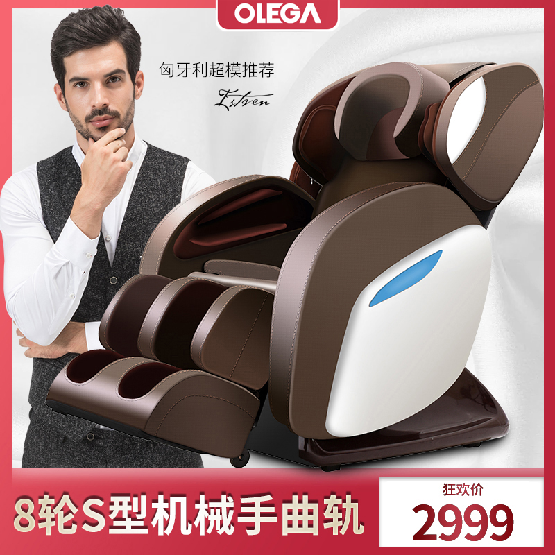 欧乐家3D智能机械手豪华全自动太空舱按摩椅家用全身电动老人揉捏在类目 个人护理/保健/按摩器材, 按摩器材, 按摩椅/沙发中 - 来自Buy2taobao.com提供专业的淘宝代购服务