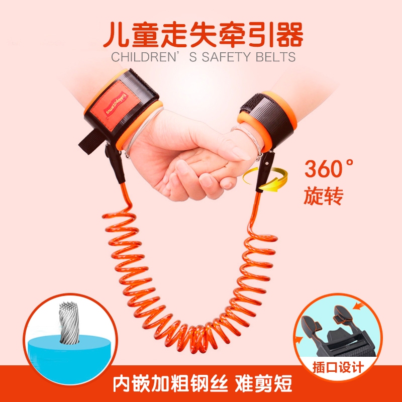 小孩防走失带牵引绳防走丢儿童防丢失安全手环绳子宝宝防丢绳溜娃在类目 尿片/洗护/喂哺/推车床, 背带/学步带/出行用品, 出行用品中 - 来自Buy2taobao.com提供专业的淘宝代购服务