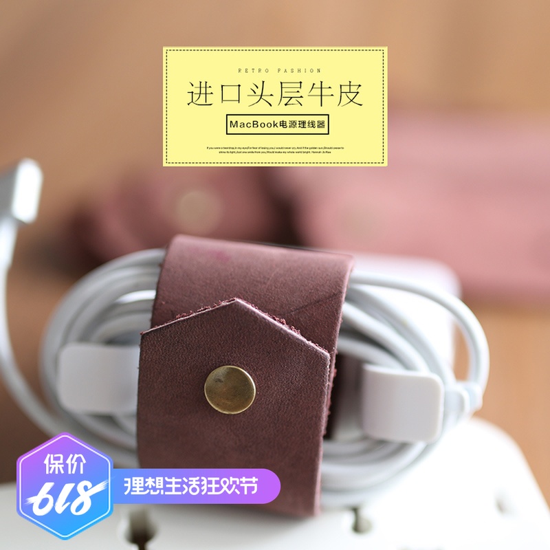 Mac source Cable Manager headset Cable Tie Reel Hub Belt line data wire Storage Bundled within the 3C Digital Accessories, Digital package/Shelves/Arrange , Cable storage device/Hub category - from Buy2taobao.com to provide professional Taobao agent buy service