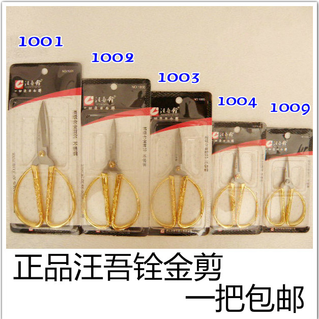 汪吾铨 高级合金剪不锈钢 铜合金剪刀 家用、工业、剪彩专业剪刀在类目 五金/工具, 手动工具, 剪, 家用剪中 - 来自Buy2taobao.com提供专业的淘宝代购服务