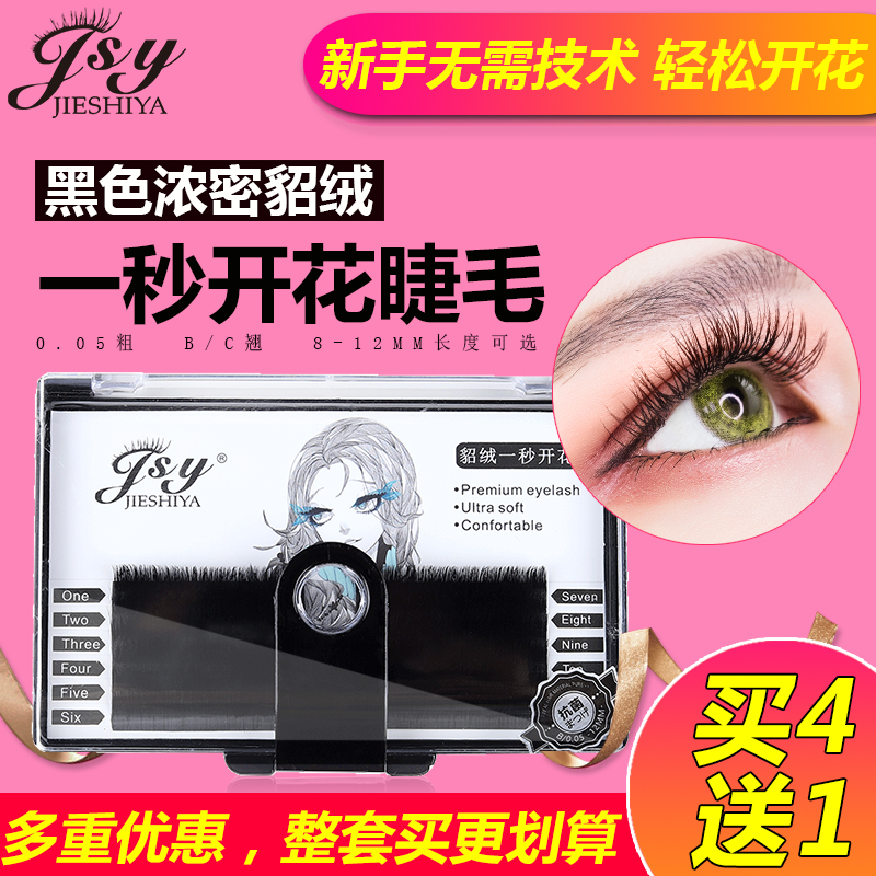One second Bloom grafting eyelash magnetic Camellia natural Thick Sable plant False eyelashes Super Soft BCin the Makeup/Perfume/Beauty tools , False eyelashes category - from Buy2taobao.com to provide professional Taobao agent buy service