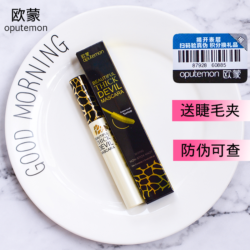 正品欧蒙欧盟魔丽浓密睫毛膏 持久防水不晕染 纤长卷翘胶刷头加长|msdalam kategori Alat solek/minyak wangi/kecantikan, Mascara/Latisse - dari Buy2taobao.com untuk memberikan perkhidmatan ejen Taobao profesional membeli