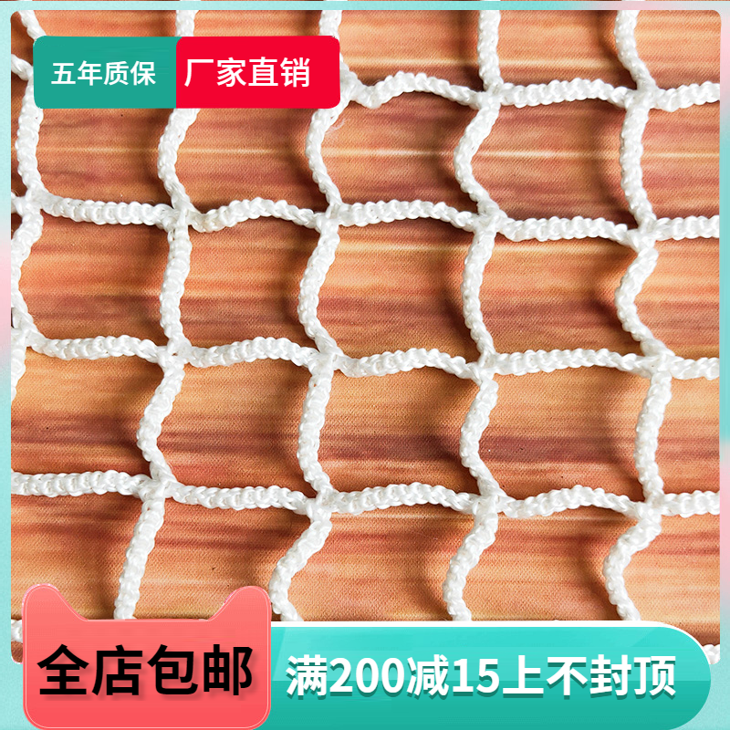 stairs Safety Net guardrail Expand suspended ceiling Site decorate Exhibition protect Aquaculture Network children Trampoline Purse netin the Hardware/Tool , Construction of protection , Fall Protection , Safety Net category - from Buy2taobao.com to provide professional Taobao agent buy service