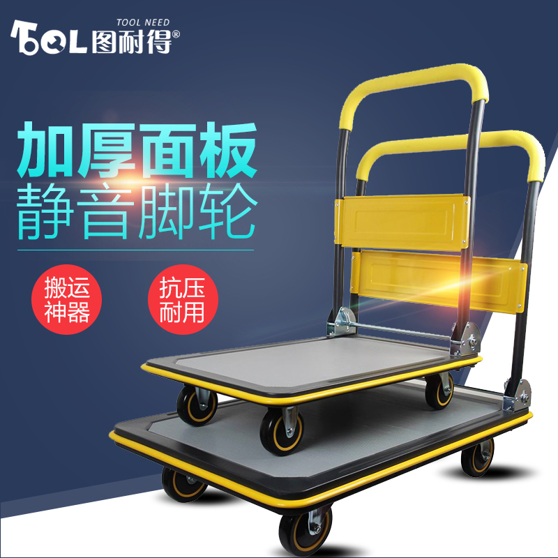 Folding flatbed truck Silent Barrows Trolley The four round trailer Tool car Pull a van Vanin the Business/Office Furniture , Supermarket Furniture , Flat trolley/Tool Cart category - from Buy2taobao.com to provide professional Taobao agent buy service