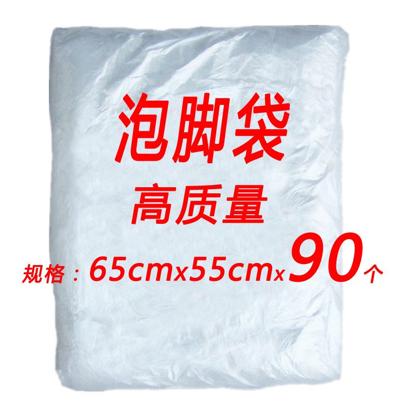 一次性泡脚袋 沐足袋 足浴泡脚桶/木桶/塑料水桶皆宜 防交叉感染在类目 个人护理/保健/按摩器材, 各类配件, 家用保健器材配件, 足浴器配件中 - 来自Buy2taobao.com提供专业的淘宝代购服务