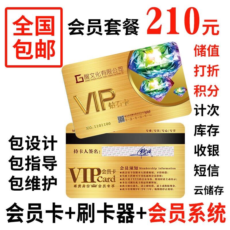 会员卡刷卡机储值积分卡读卡器充值磁条卡美容美发店软件管理系统在类目 办公设备/耗材/相关服务, 条码扫描/采集器材, 读卡器中 - 来自Buy2taobao.com提供专业的淘宝代购服务