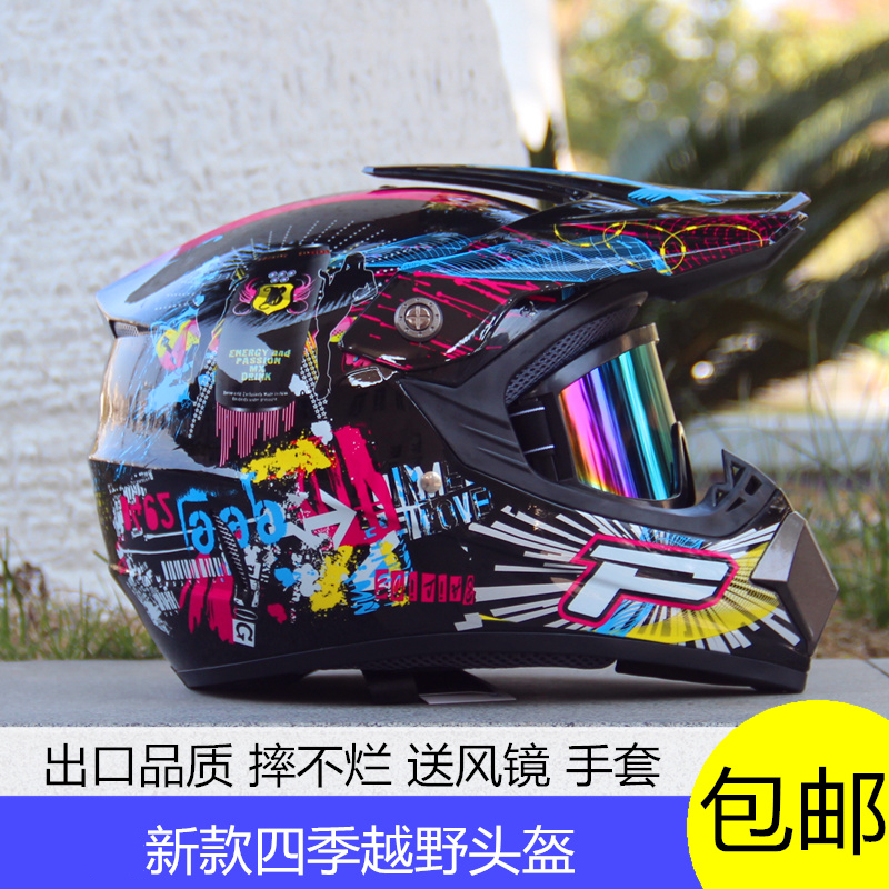 头盔男摩托车头盔全覆式夏季四季越野摩托车头盔潮流赛车速降踏板在类目 摩托车/装备/配件, 摩托车骑士装备, 摩托车头盔中 - 来自Buy2taobao.com提供专业的淘宝代购服务