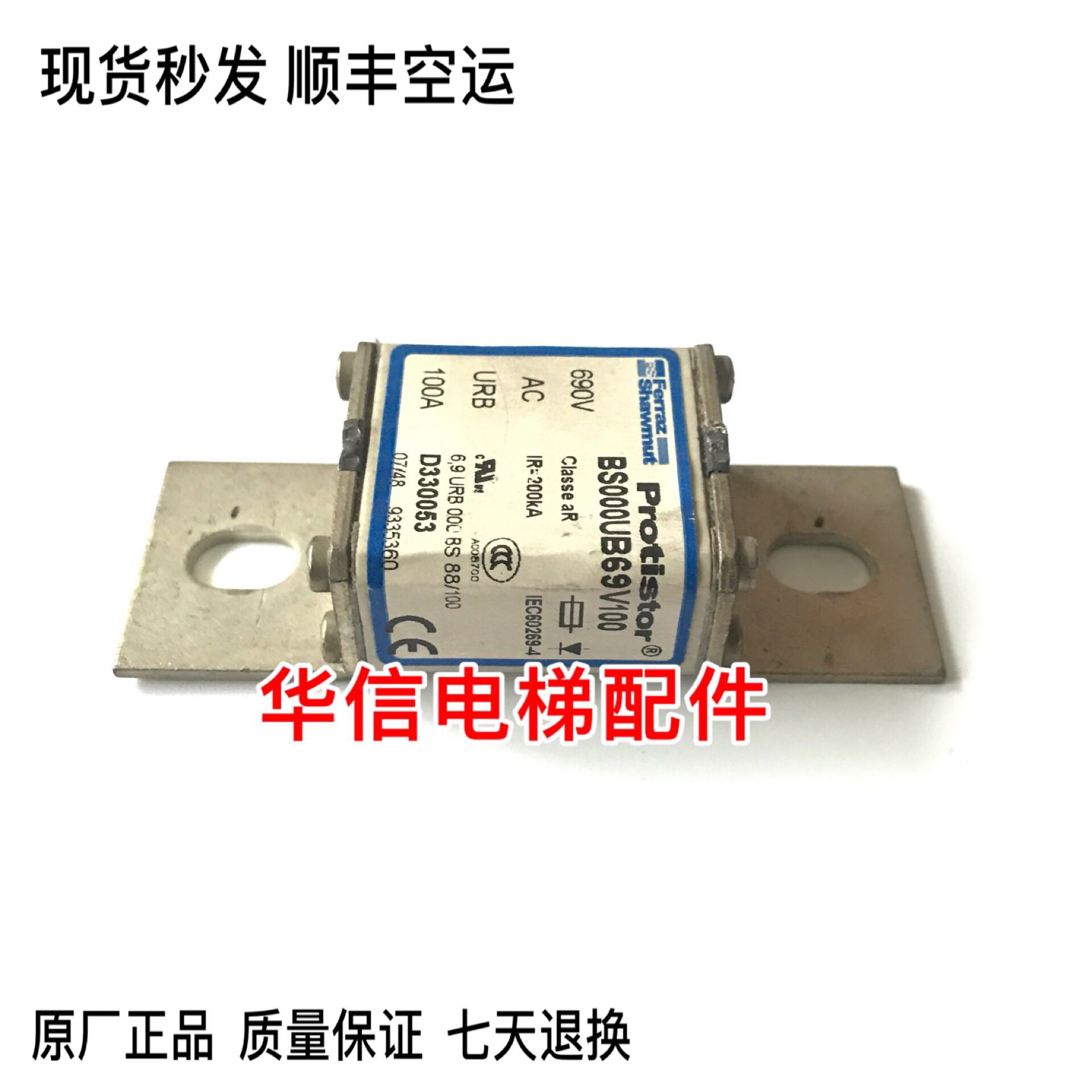 Ferraz熔断器BS000UB69V100 690V URB 100A aR D330053现货在类目 3C数码配件, 电子元器件市场, 电子元件, 保险元器件中 - 来自Buy2taobao.com提供专业的淘宝代购服务