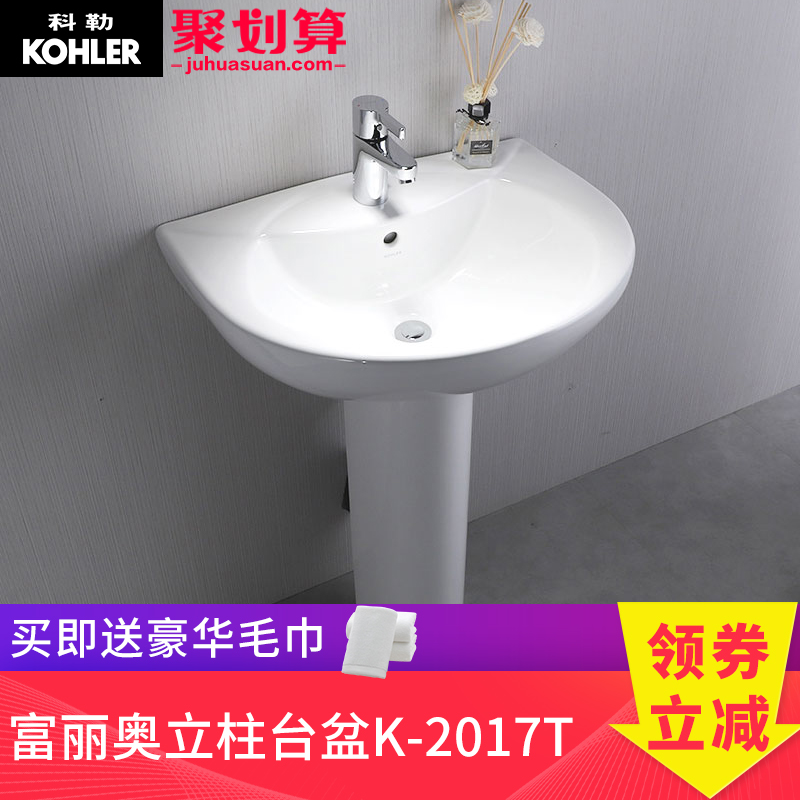 科勒立柱盆洗手盆富丽奥洗手立柱盆洗脸面盆台盆K-2017T-1/8在类目 家装主材, 卫浴用品, 洗面盆, 立柱盆中 - 来自Buy2taobao.com提供专业的淘宝代购服务