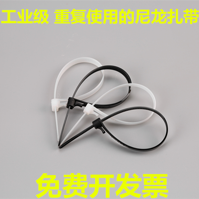 活扣可松退式尼龙扎带8*250重复使用捆绑自锁式扎带100条宽7.5mm在类目 基础建材, 家用五金, 其他五金件, 缎带/扎带中 - 来自Buy2taobao.com提供专业的淘宝代购服务