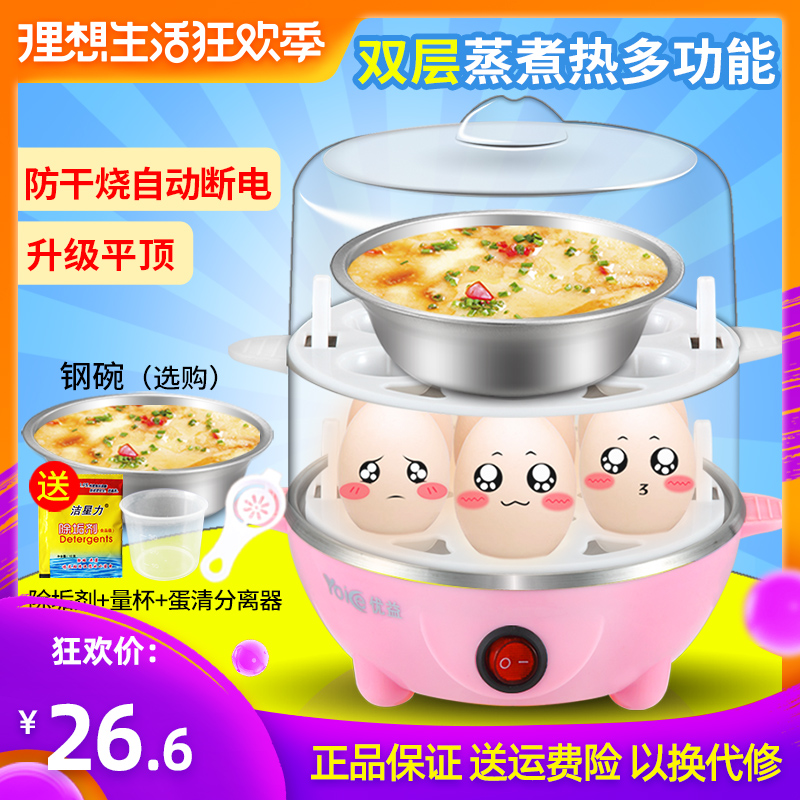 Steaming household fully automatic power failure Mini multi-function Egg soup student dormitory small-scale power Egg Machinein the Kitchen Appliances , Boiled egg/Steaming category - from Buy2taobao.com to provide professional Taobao agent buy service