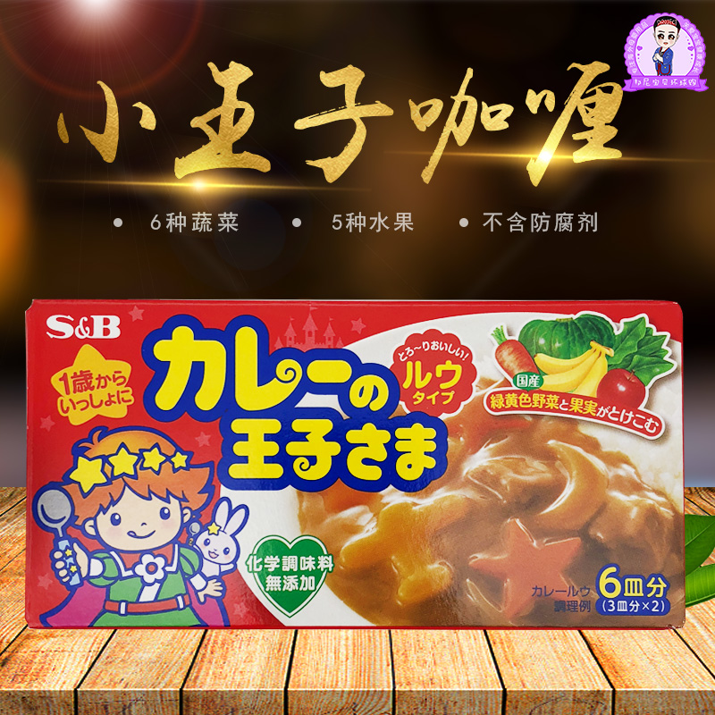 日本小王子宝宝咖喱儿童辅食拌饭料不辣无添加咖喱酱安全健康80g在类目 粮油米面/南北干货/调味品, 调味品/果酱/沙拉, 调味料, 咖喱中 - 来自Buy2taobao.com提供专业的淘宝代购服务