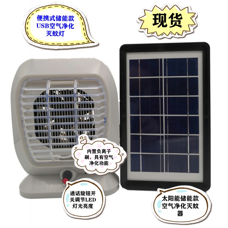 Solar energy environmental protection UV pregnant woman baby apply indoor outdoor Camp Carry Electronics Mosquito killing lamp Kill mosquitoesin the Home Daily , Deworming supplies , Mosquito Killer/Mosquito suction machine/Ied category - from Buy2taobao.com to provide professional Taobao agent buy service