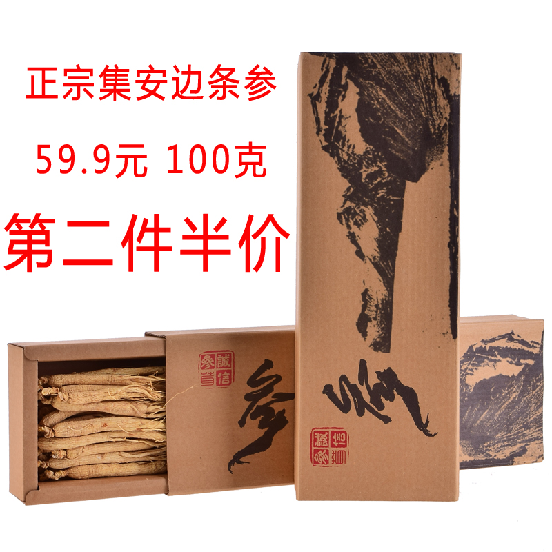 长白山人参白参生晒参野山参 东北野生礼盒泡酒包邮|ruв категории традиционные питательный пища, женьшень класса тоник, женьшень/женьшень - от Buy2taobao.com для оказания профессиональной услуги покупки агента Taobao