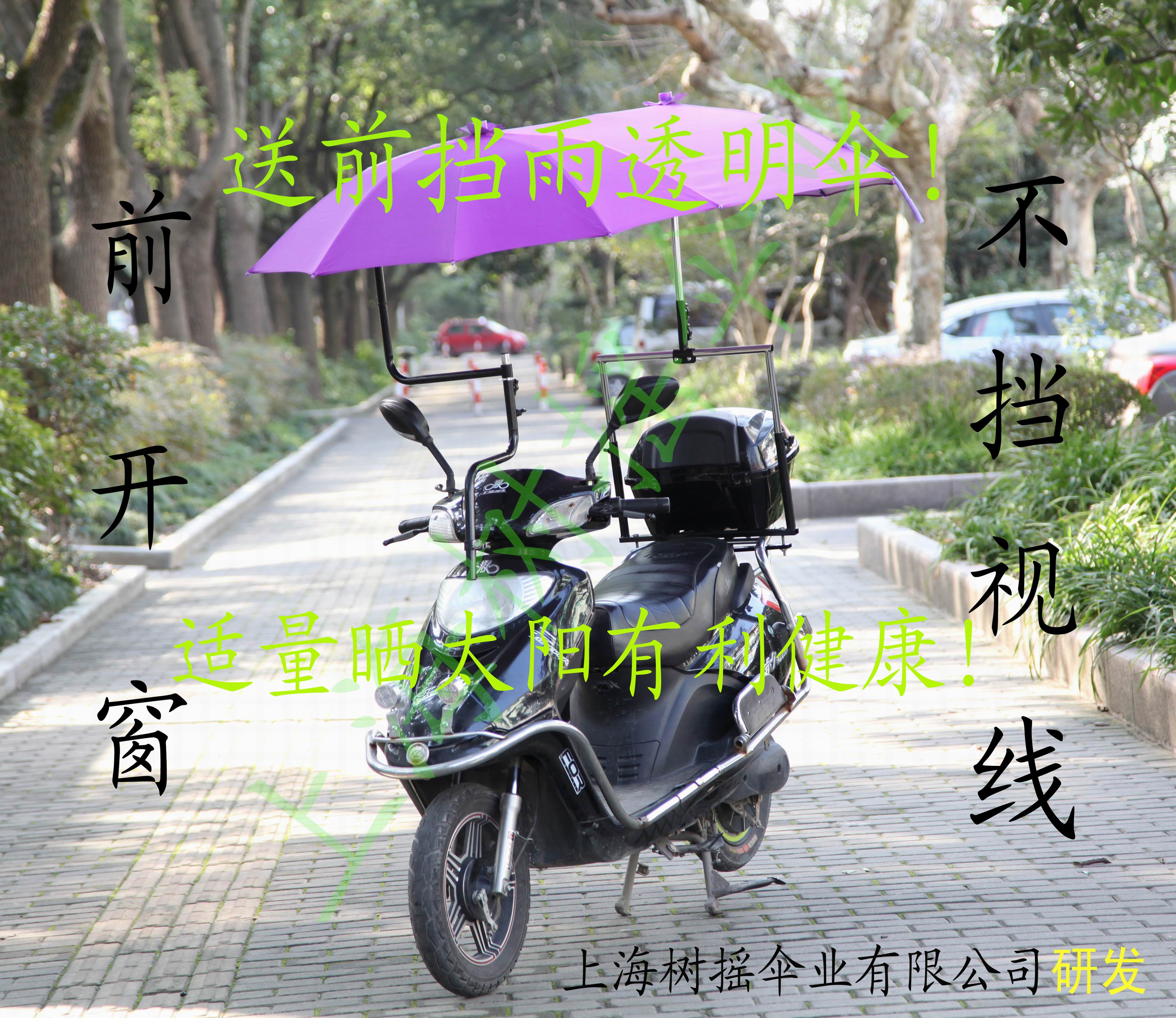2017-95TB新款-電動車傘雨披雨衣防曬遮陽傘情侶傘晴雨傘批傘蓬在類目 電動車/配件/交通工具, 電動車裝備區, 電動車遮陽傘中 - 來自Buy2taobao.com提供專業的淘寶代購服務