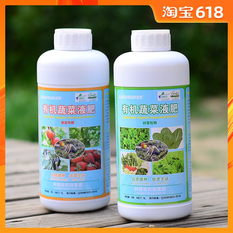 液體肥料 營養液 蔬菜專用有機肥 液體肥 1升在類目 鮮花速遞/花卉仿真/綠植園藝, 園藝用品, 家庭園藝肥料/營養土/營養液中 - 來自Buy2taobao.com提供專業的淘寶代購服務