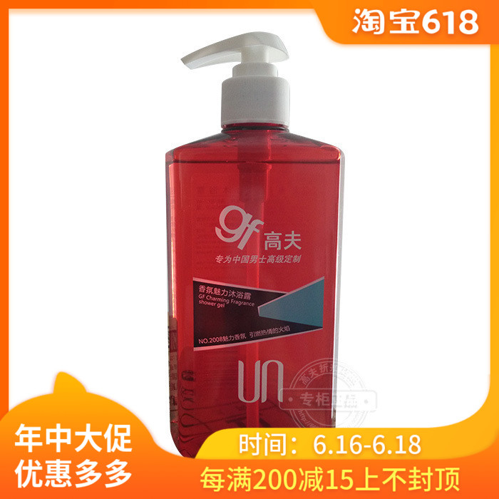 正品GF高夫男士2008香氛魅力沐浴露400ml沐浴洗发二合一 温和滋润|ruв категории Средства для ухода за собой, уход за телом (новый), гель для душа - от Buy2taobao.com для оказания профессиональной услуги покупки агента Taobao