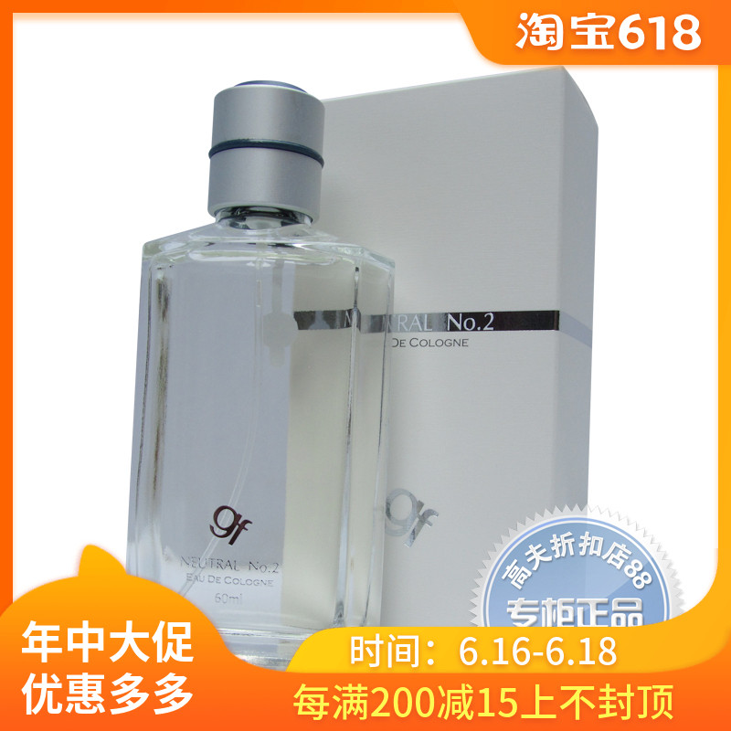 GF Cologne No.2 60ml man Perfume neutral Flavor classic aroma Skin care products Light Elegantin the Makeup/Perfume/Beauty tools , Perfume category - from Buy2taobao.com to provide professional Taobao agent buy service