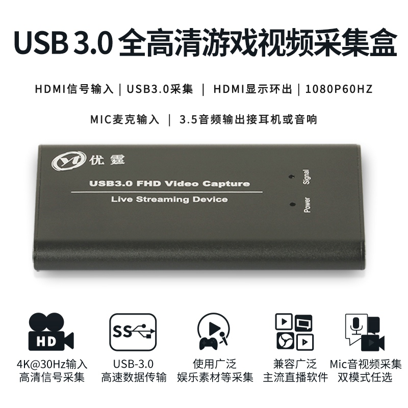 高清USB外置采集卡HDMI转USB3.0电脑免驱游戏4K采集盒ps4直播录制|msdalam kategori Perkakasan komputer/monitor/Komputer Zhou Bian, Komputer Zhou Bian, maklumat grafik/Kad penangkapan - dari Buy2taobao.com untuk memberikan perkhidmatan ejen Taobao profesional membeli