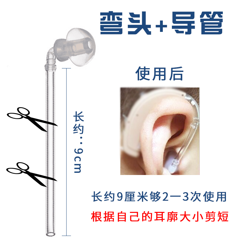 助听器导管 耳背机配件 弯头管子老人耳机连接管心动莲花12P 2t70|ruв категории Цифровые аксессуары, MP3/Mp4 аксессуары, наушники - от Buy2taobao.com для оказания профессиональной услуги покупки агента Taobao