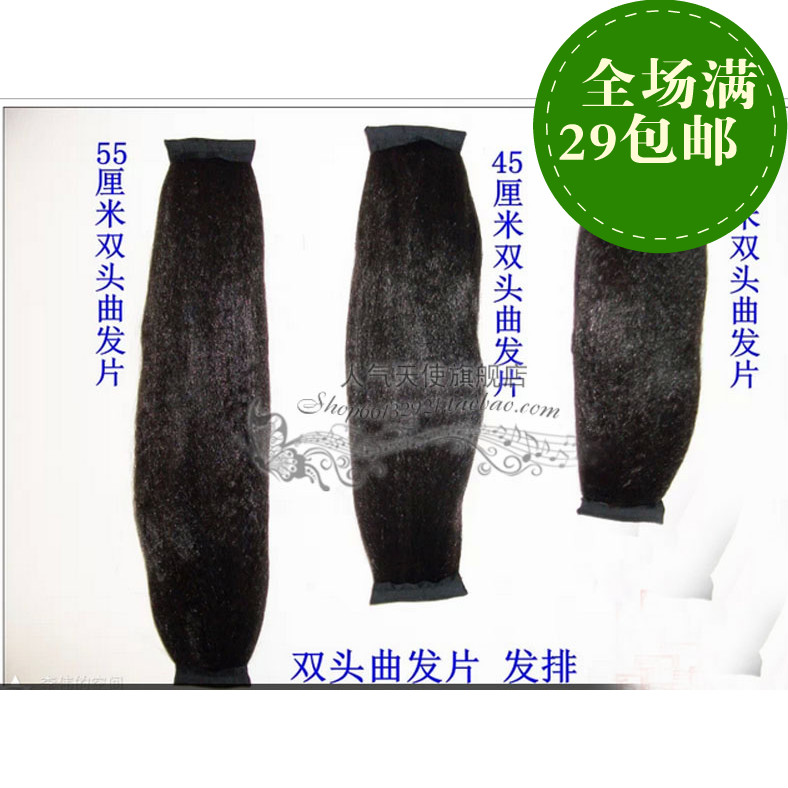 汉服长直发假发批发影楼发片直发古装假发片直发片接发片假马尾片在类目 美发护发/假发, 假发, 卷发片中 - 来自Buy2taobao.com提供专业的淘宝代购服务