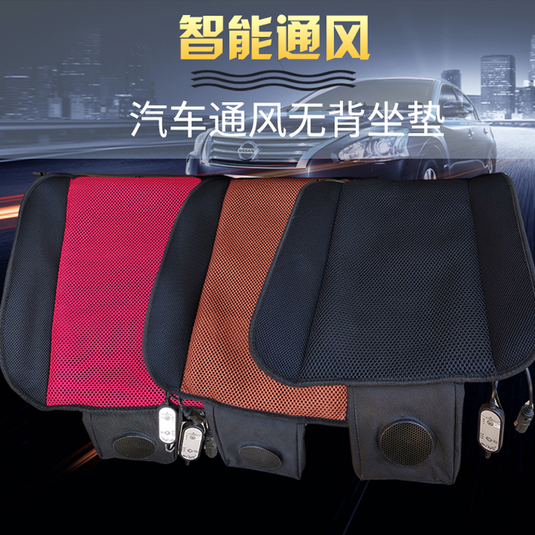 Jinxiang Shun 12V24v automobile Electric vehicle summer Hair Dissipate heat ventilation vehicle air conditioner Cooling improve air circulation cushionin the Car/Articles/Fitting/Refit , Car Accessories/The jewelry , Universal seat category - from Buy2taobao.com to provide professional Taobao agent buy service