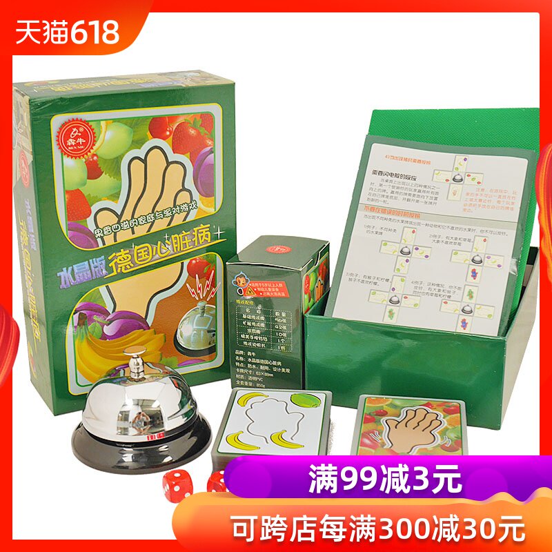 德国心脏病游戏全套双扩桌游卡牌不伤手大铃铛桌面游戏水晶版|ruв категории движение/йога/фитнес/фанаты товаров, Маджонг/шахматы/головоломки, Германия болезни сердца - от Buy2taobao.com для оказания профессиональной услуги покупки агента Taobao