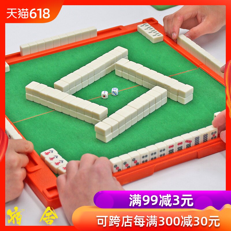 帶桌腿迷妳麻將牌旅遊旅行宿舍簡裝便攜式袖珍可愛小麻將在類目 運動/瑜伽/健身/球迷用品, 麻將/棋牌/益智類, 麻將, 旅行簡裝麻將中 - 來自Buy2taobao.com提供專業的淘寶代購服務