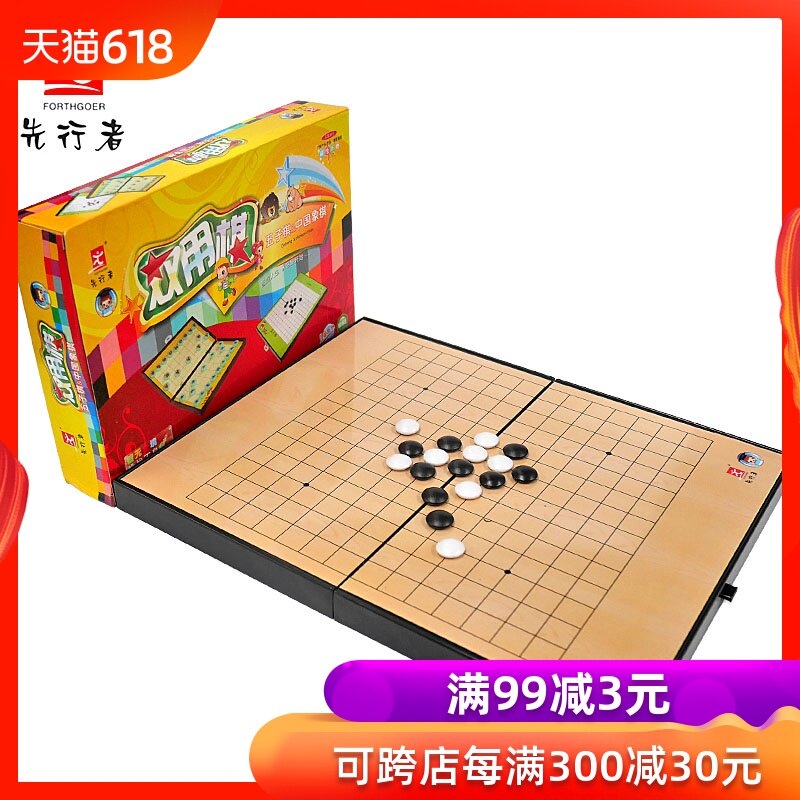 象棋棋盤先行者中國象棋磁性折疊 學生兒童初學者雙用棋 AC-202在類目 運動/瑜伽/健身/球迷用品, 麻將/棋牌/益智類, 中國象棋中 - 來自Buy2taobao.com提供專業的淘寶代購服務
